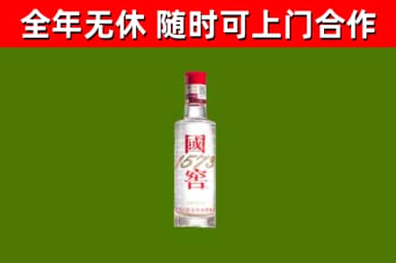 宽城县烟酒回收1573酒.jpg