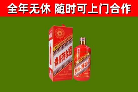 宽城县烟酒回收生肖茅台酒瓶.jpg