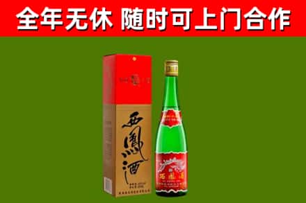 宽城县烟酒回收西凤酒绿瓶.jpg